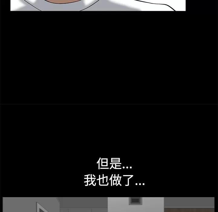 邻居 邻居 | 第9话 第114页