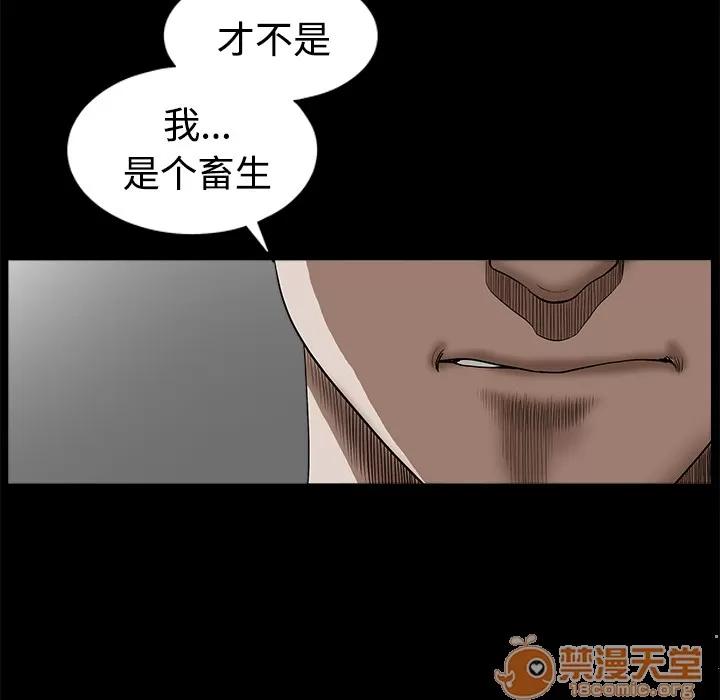 邻居 邻居 | 第9话 第125页