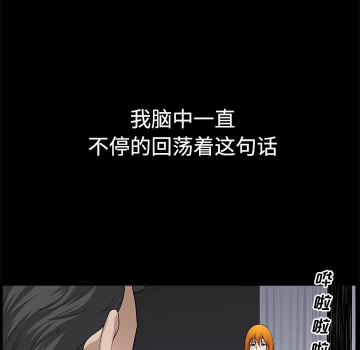 邻居 邻居 | 第10话 第19页