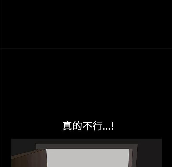 邻居 邻居 | 第10话 第27页