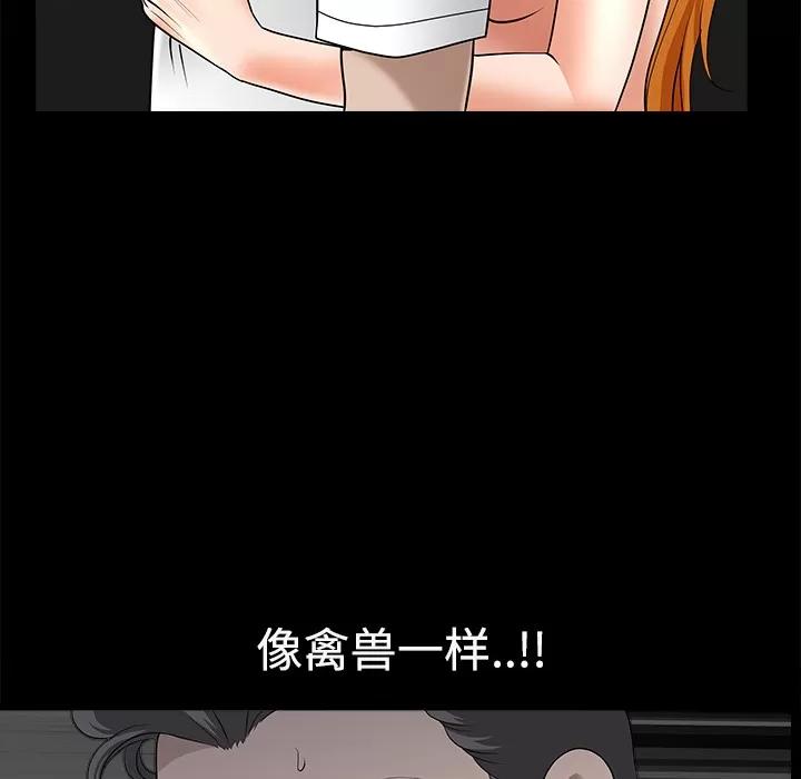 邻居 邻居 | 第10话 第48页