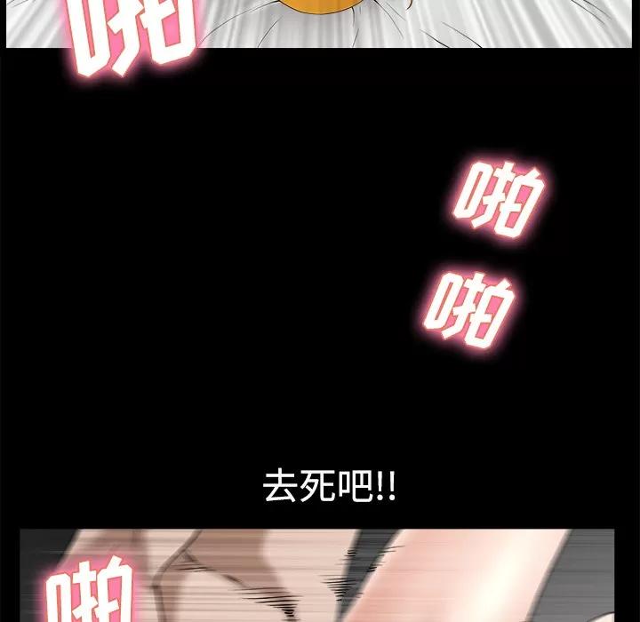 邻居 邻居 | 第10话 第66页