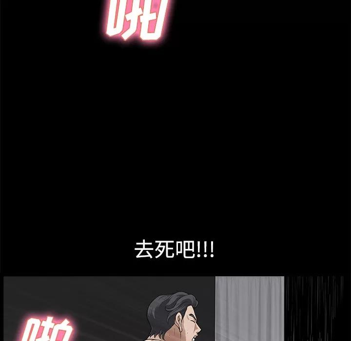 邻居 邻居 | 第10话 第71页