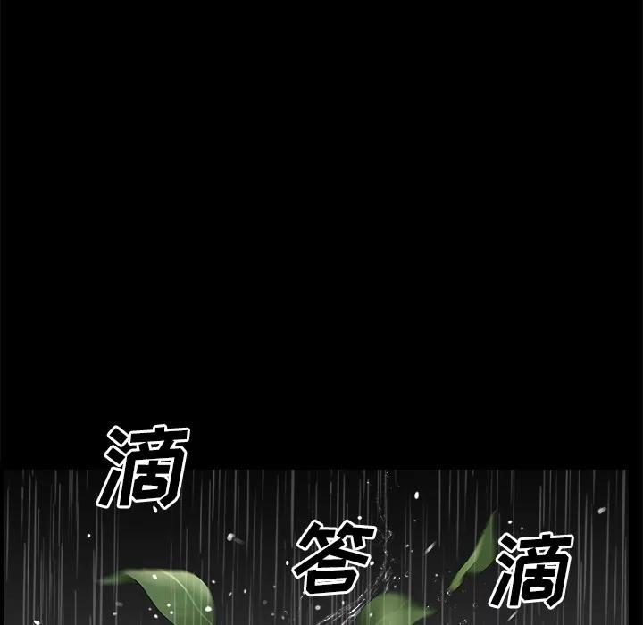 邻居 邻居 | 第10话 第87页