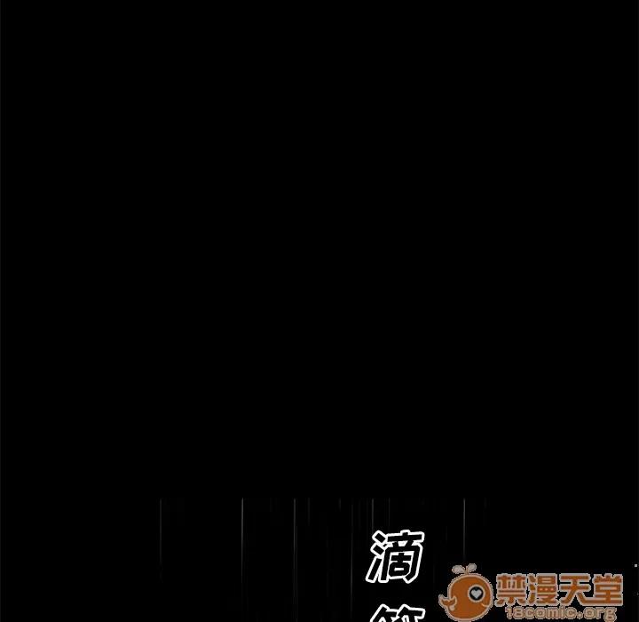 邻居 邻居 | 第10话 第95页