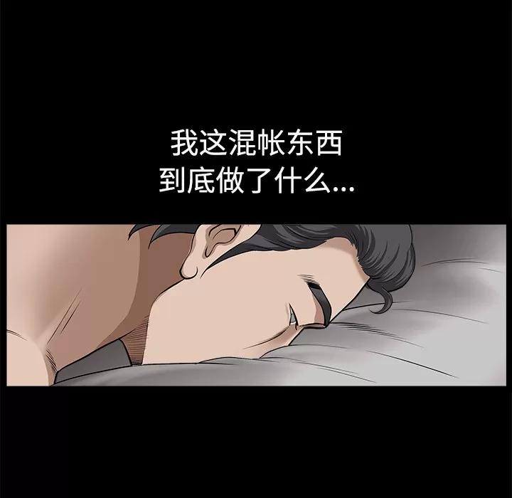 邻居 邻居 | 第10话 第103页