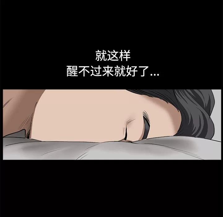邻居 邻居 | 第10话 第104页