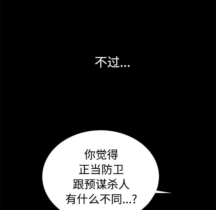 邻居 邻居 | 第10话 第106页