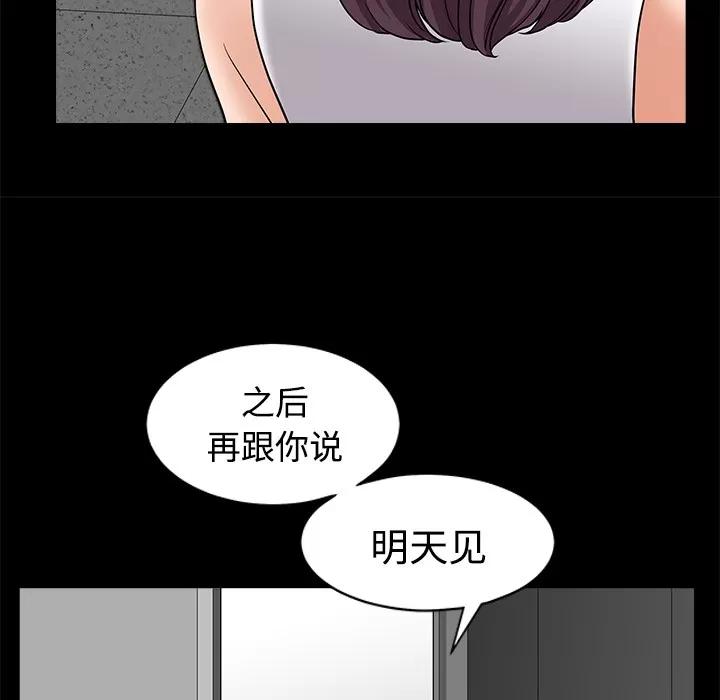 邻居 邻居 | 第10话 第132页