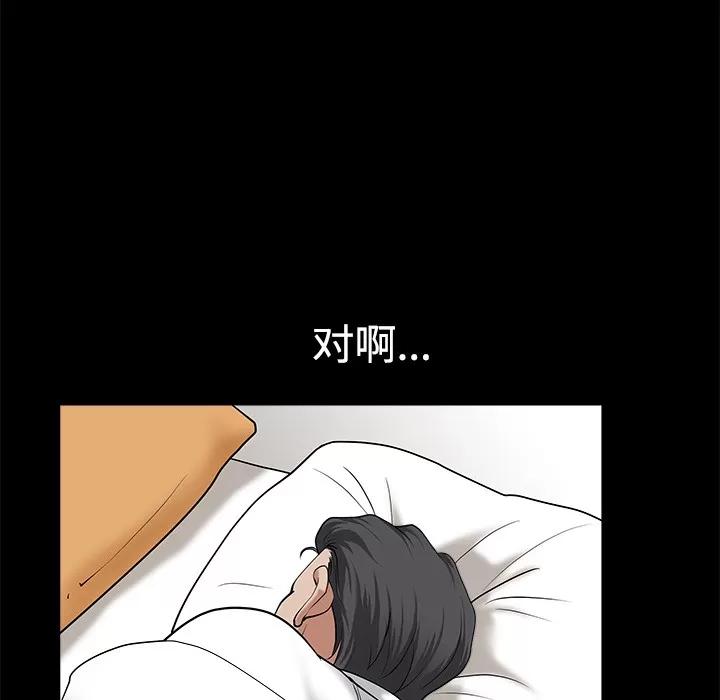 邻居 邻居 | 第10话 第152页