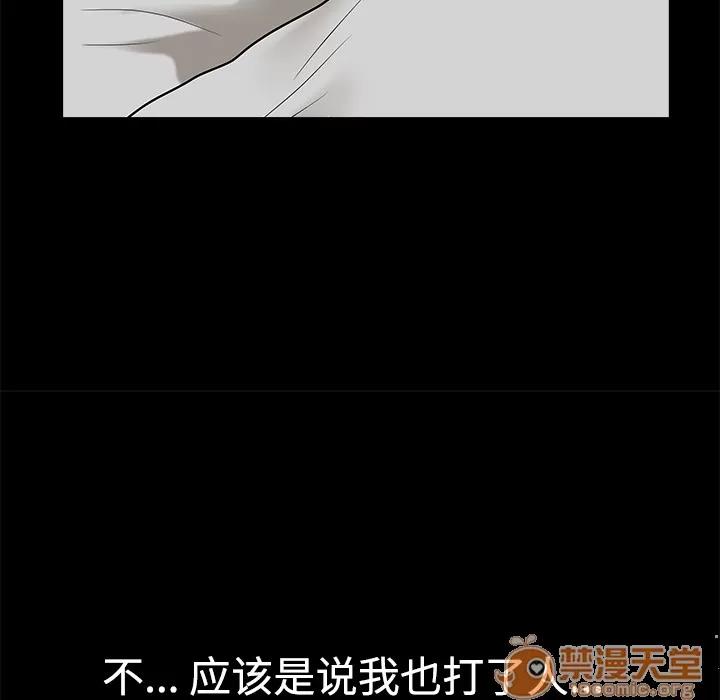 邻居 邻居 | 第10话 第155页