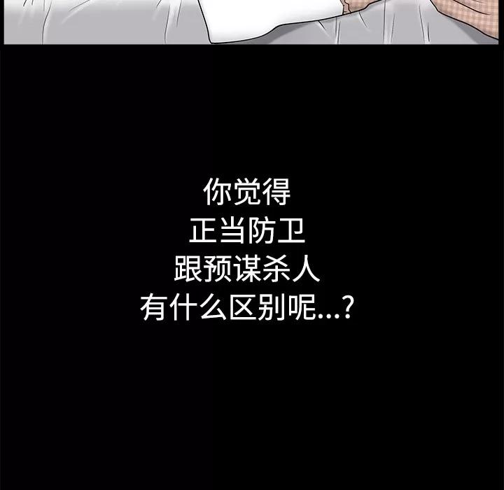 邻居 邻居 | 第10话 第158页