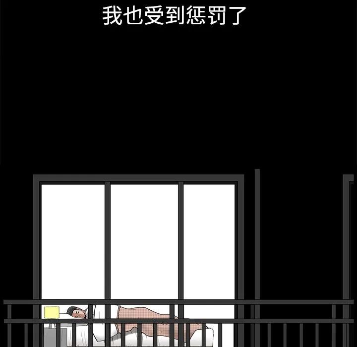 邻居 邻居 | 第10话 第159页
