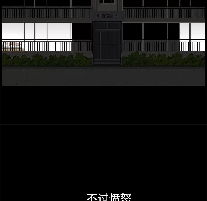 邻居 邻居 | 第10话 第161页