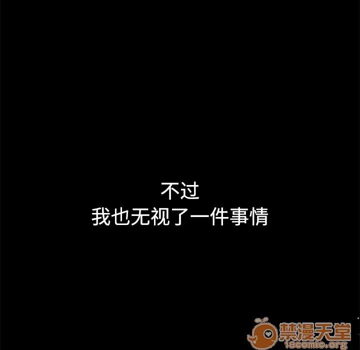 邻居 邻居 | 第10话 第165页