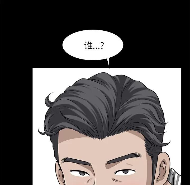 邻居 邻居 | 第11话 第102页