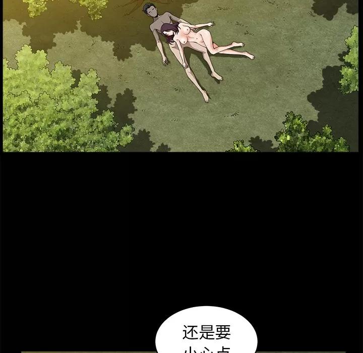 邻居 邻居 | 第11话 第141页