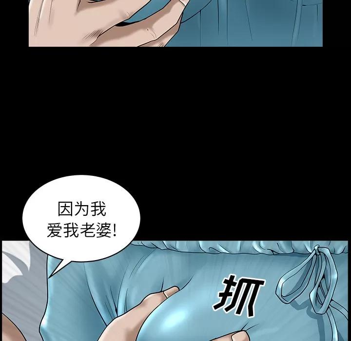 邻居 邻居 | 第11话 第164页