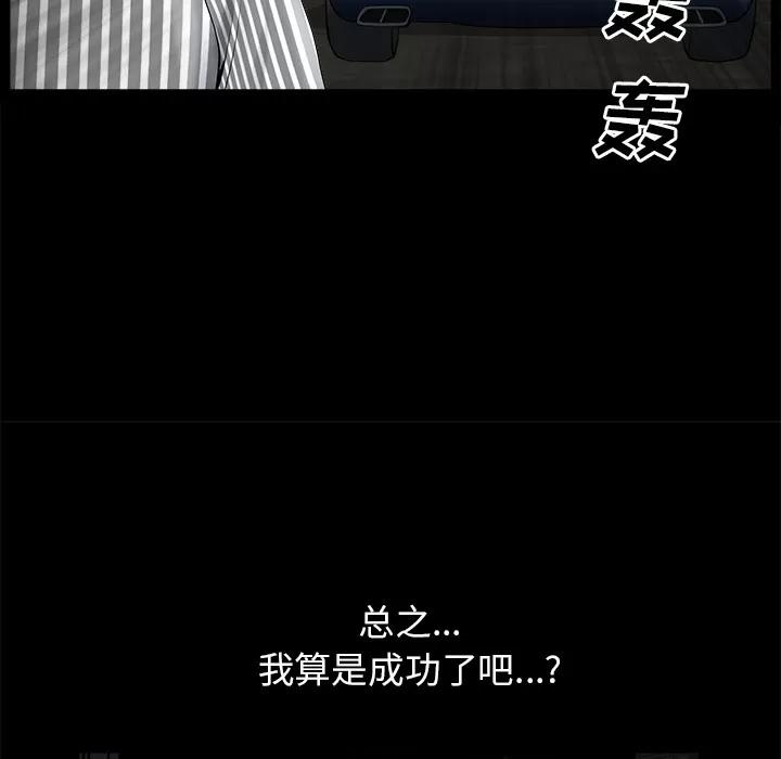 邻居 邻居 | 第11话 第177页