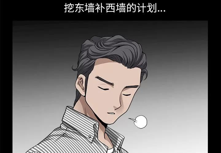 邻居 邻居 | 第12话 第4页