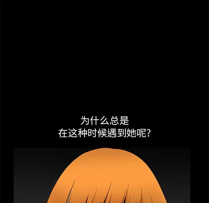 邻居 邻居 | 第12话 第16页