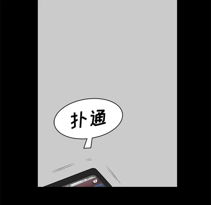 邻居 邻居 | 第12话 第77页