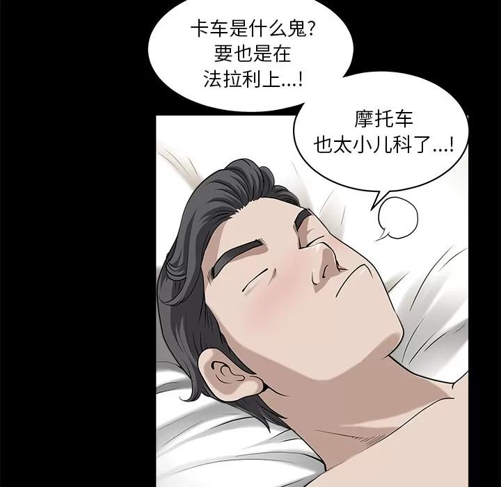 邻居 邻居 | 第12话 第109页