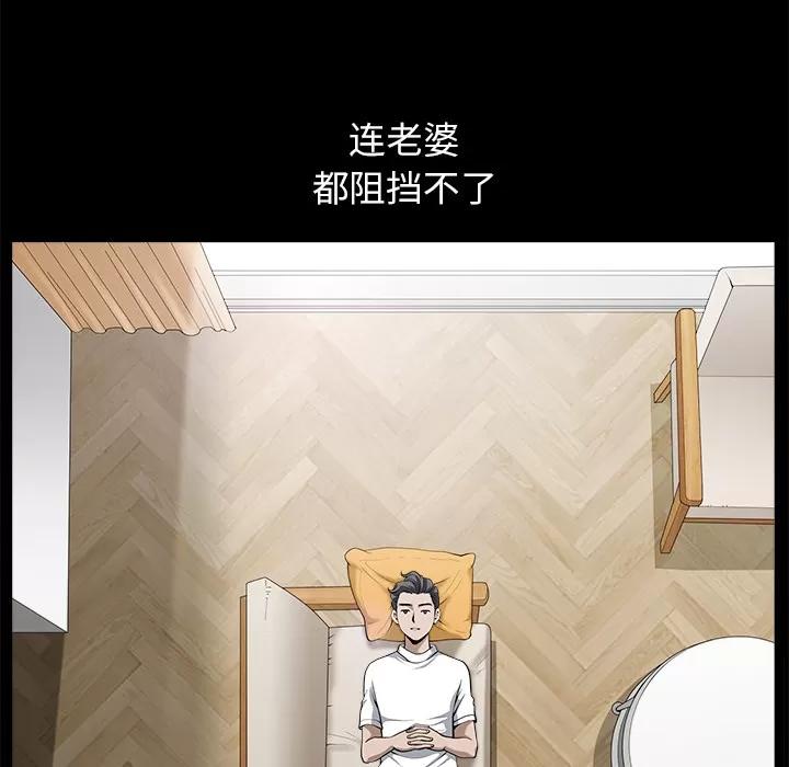 邻居 邻居 | 第12话 第116页