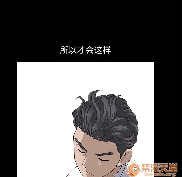 邻居 邻居 | 第12话 第120页
