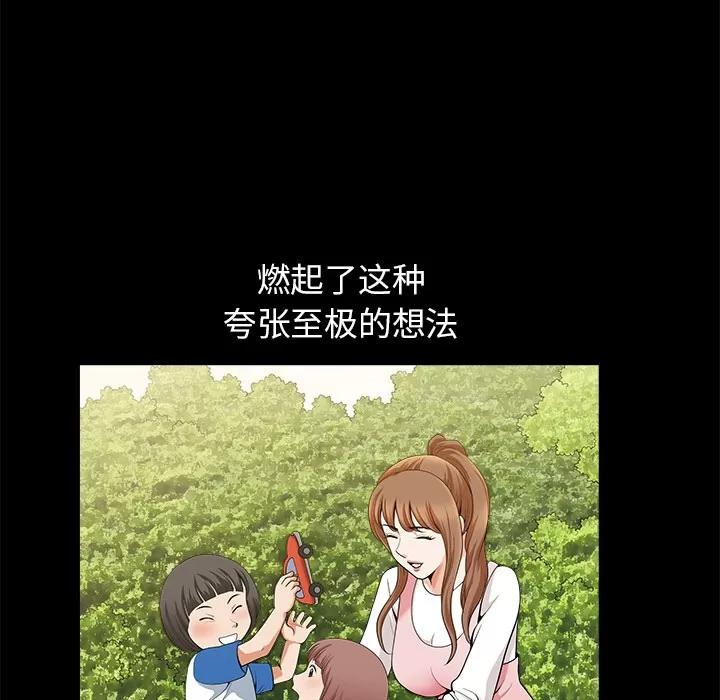 邻居 邻居 | 第12话 第128页