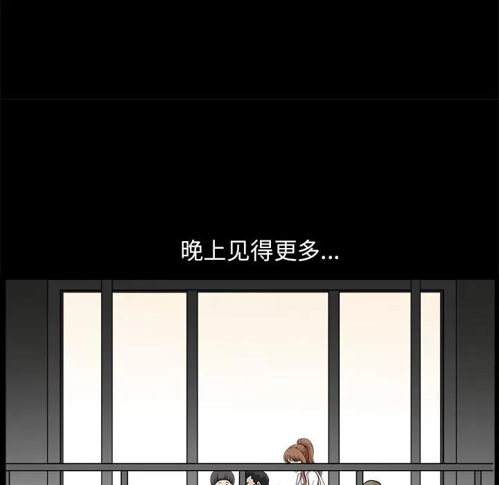 邻居 邻居 | 第12话 第138页