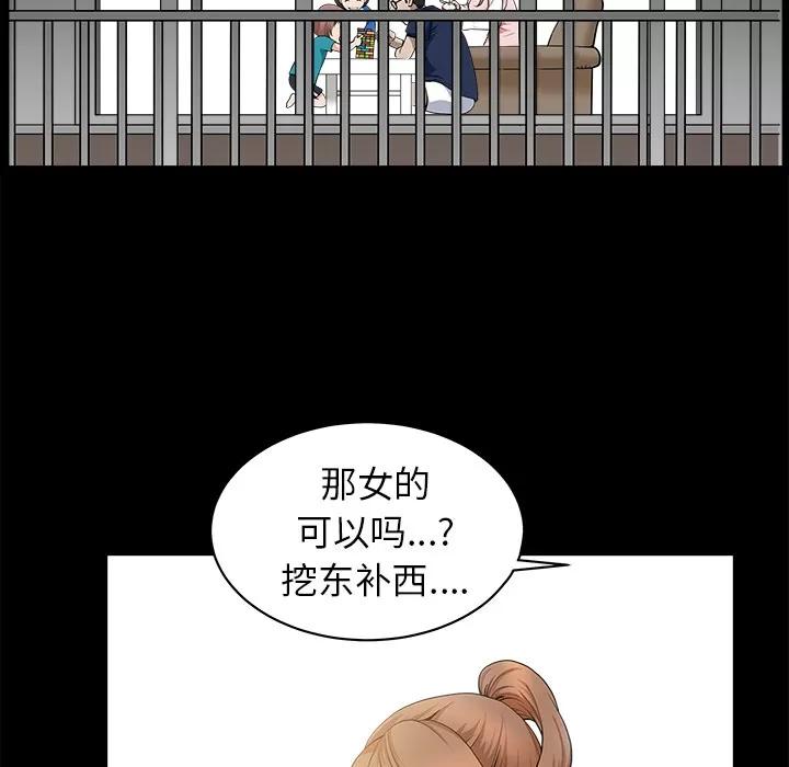 邻居 邻居 | 第12话 第139页