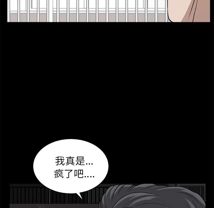 邻居 邻居 | 第12话 第142页
