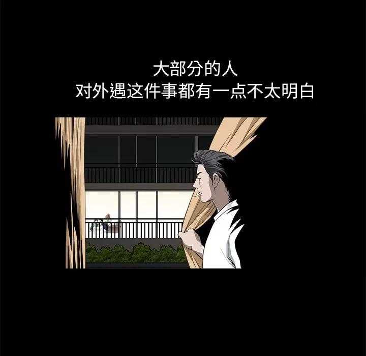 邻居 邻居 | 第12话 第144页