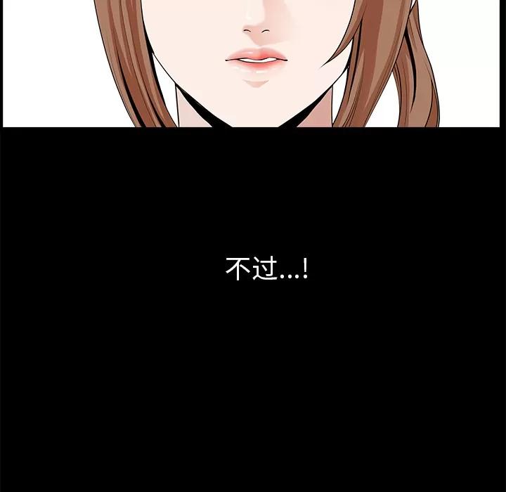 邻居 邻居 | 第12话 第168页