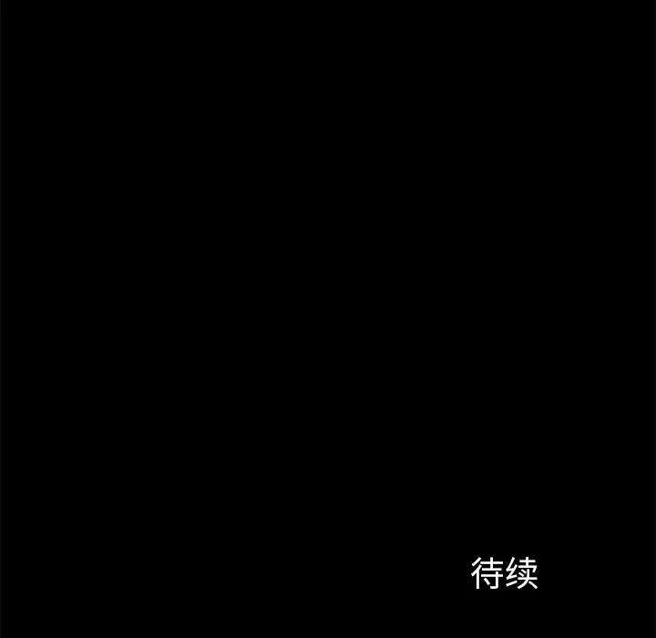 邻居 邻居 | 第12话 第169页