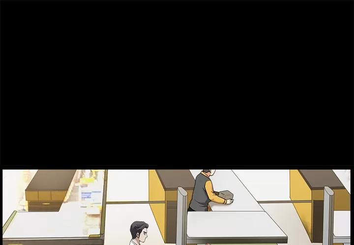 邻居 邻居 | 第13话 第1页