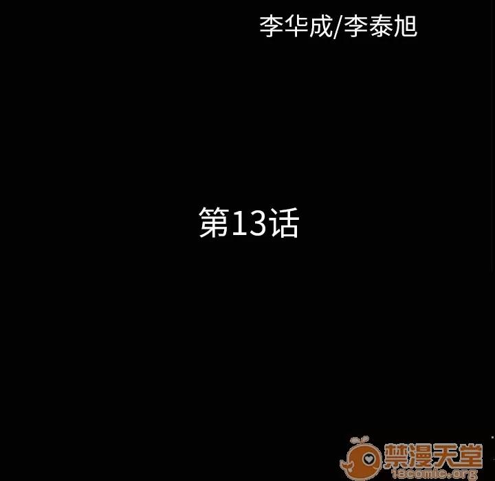邻居 邻居 | 第13话 第10页