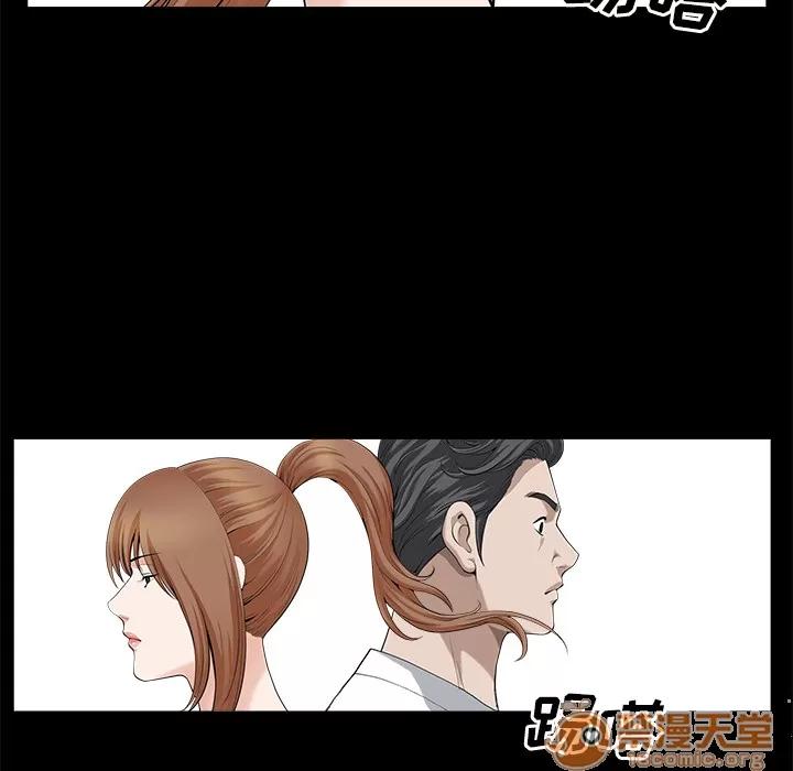 邻居 邻居 | 第13话 第30页