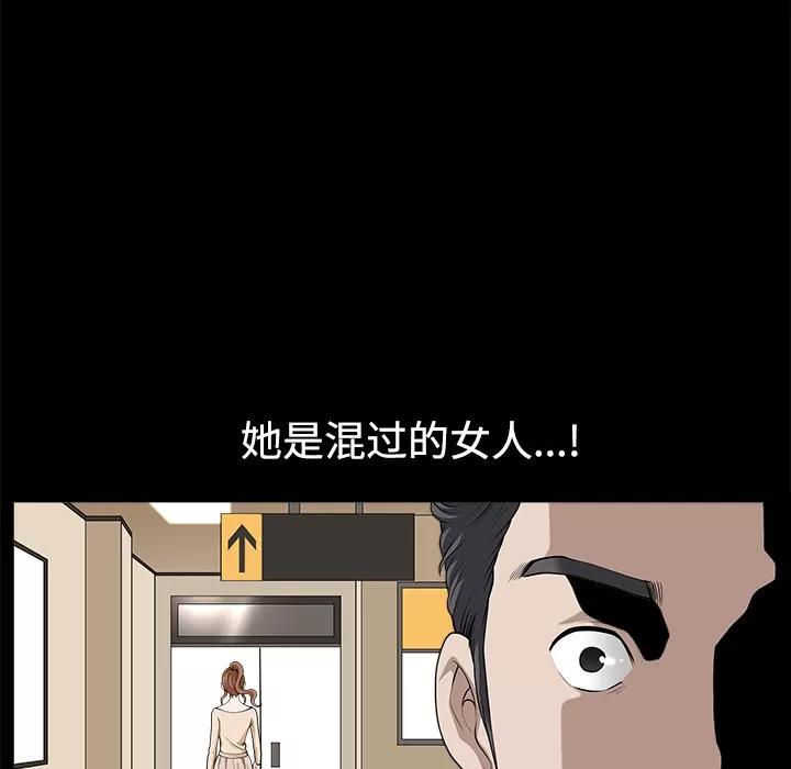 邻居 邻居 | 第13话 第32页