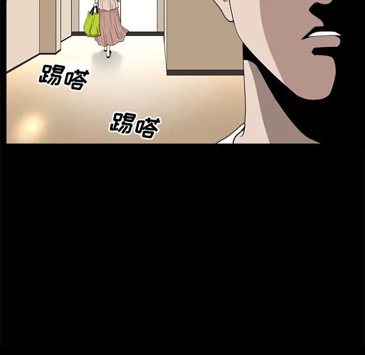 邻居 邻居 | 第13话 第33页