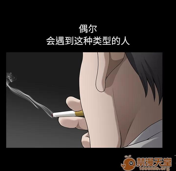 邻居 邻居 | 第13话 第35页