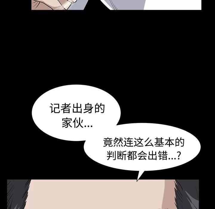 邻居 邻居 | 第13话 第41页