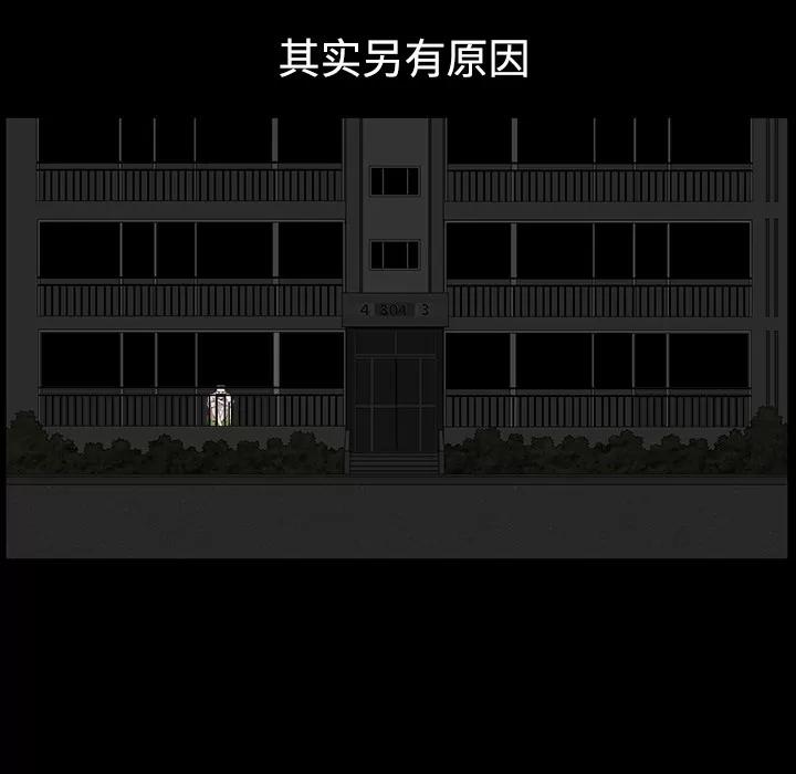 邻居 邻居 | 第13话 第44页