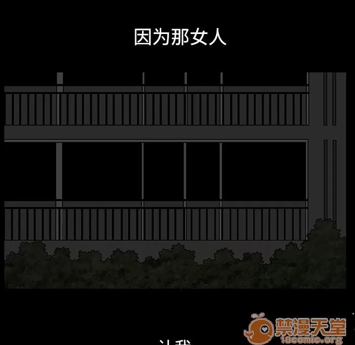 邻居 邻居 | 第13话 第45页