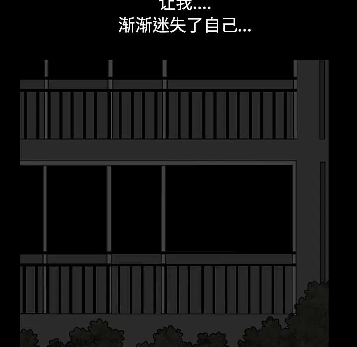 邻居 邻居 | 第13话 第46页