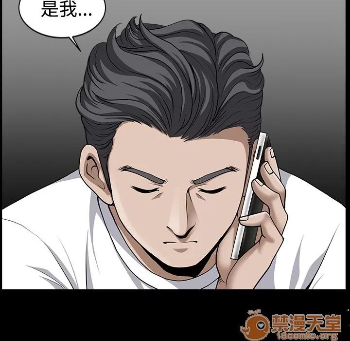 邻居 邻居 | 第13话 第55页