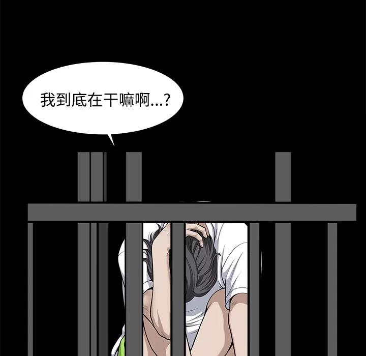 邻居 邻居 | 第13话 第64页