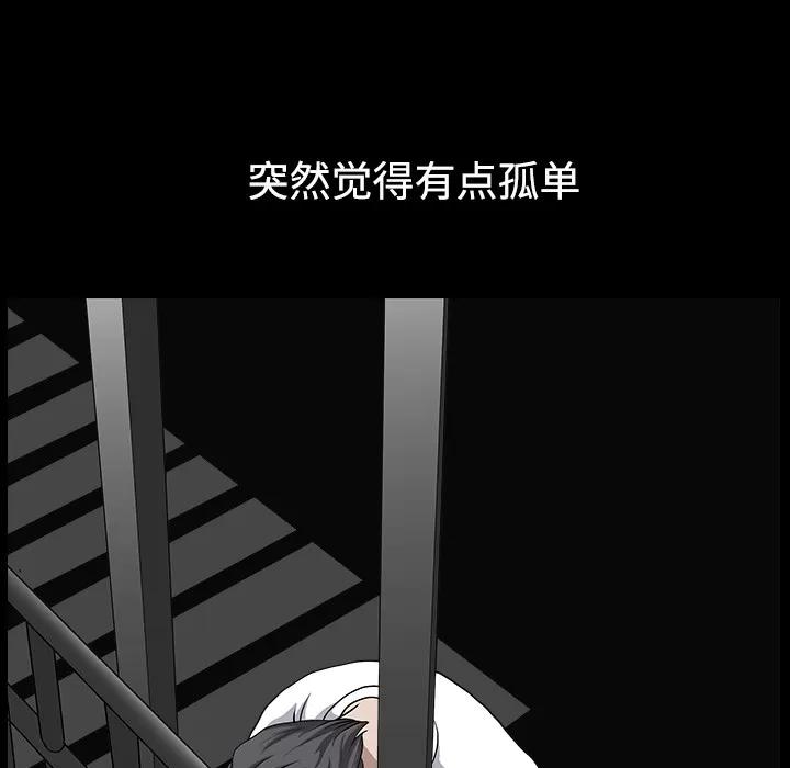 邻居 邻居 | 第13话 第93页