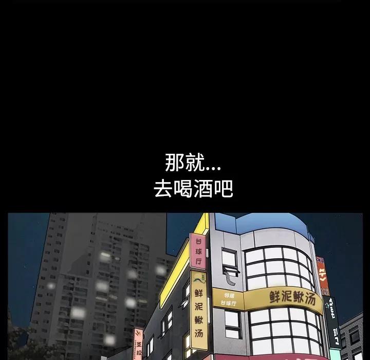 邻居 邻居 | 第13话 第103页